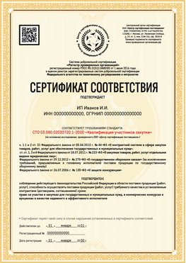 Образец сертификата для ИП Гудермес Сертификат СТО 03.080.02033720.1-2020