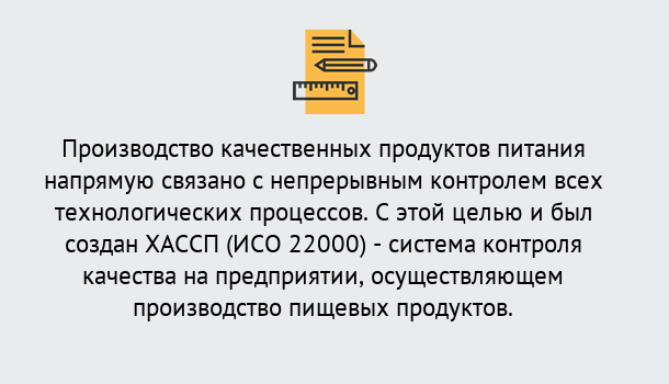 Почему нужно обратиться к нам? Гудермес Оформить сертификат ИСО 22000 ХАССП в Гудермес