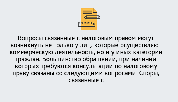 Почему нужно обратиться к нам? Гудермес Юридическая консультация по налогам в Гудермес