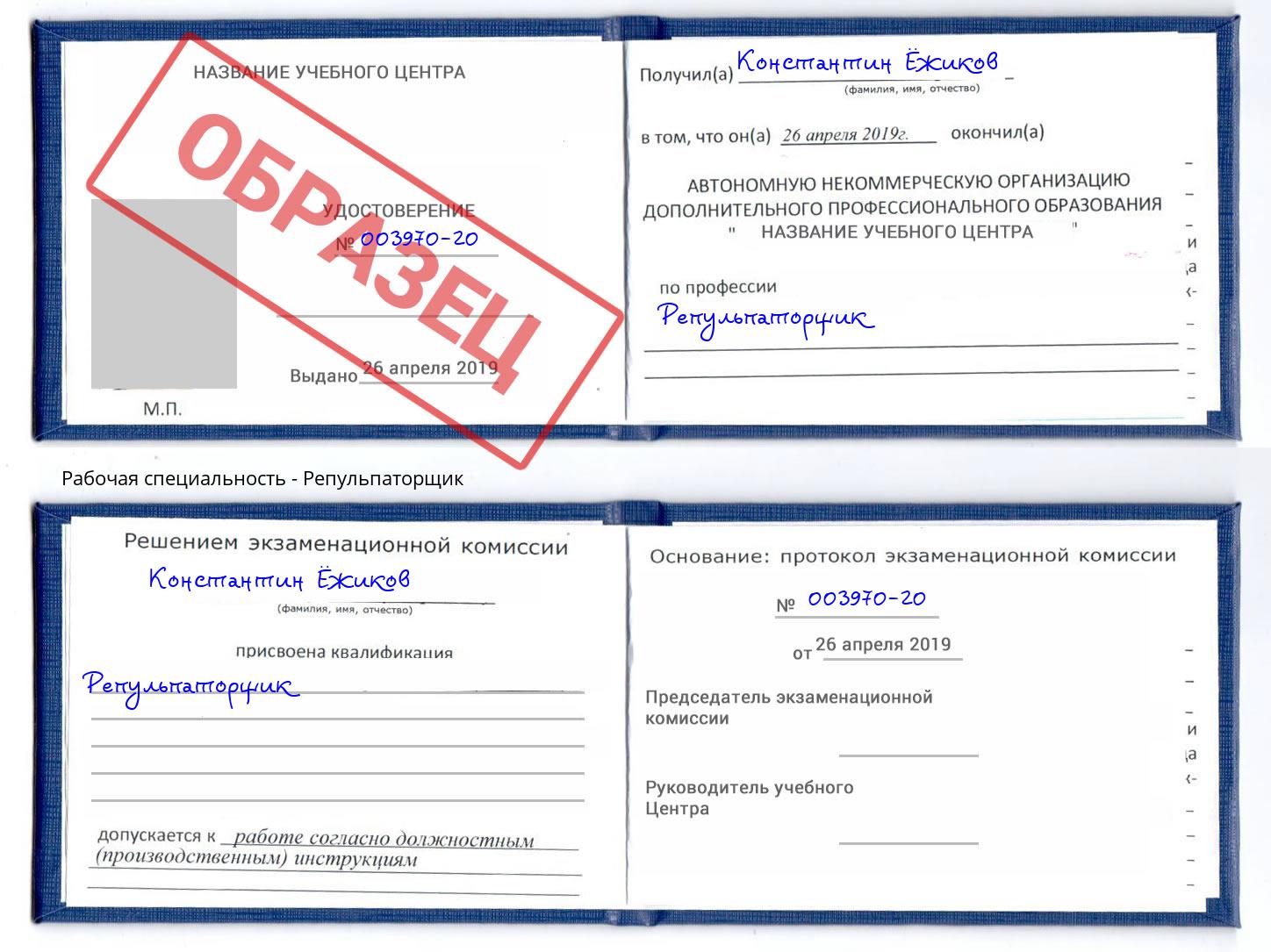Репульпаторщик Гудермес