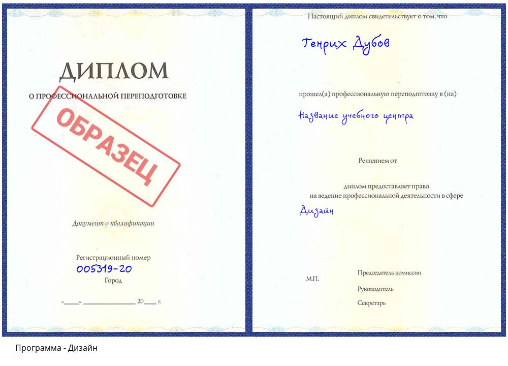 Дизайн Гудермес