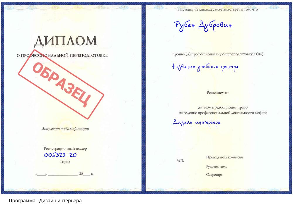 Дизайн интерьера Гудермес